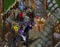 下品なレアハンター
