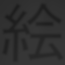 ���摜e-low.bmp