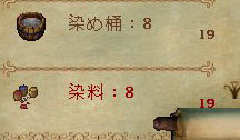 染めタブ