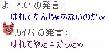 ばれれた!