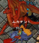 むかちーん