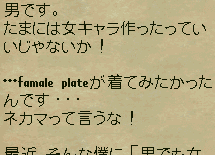 男です!