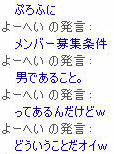 ギルメン募集要項