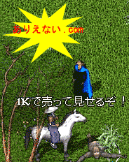 むりだって・・・