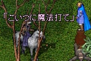 こいつに魔法うて!