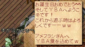 YBA ありがとう