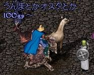 うんまとかオスタとか100gp〜