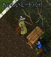 ミートパイ