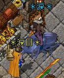 涙