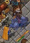 うは…