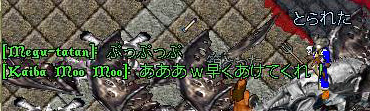取られた