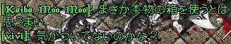本物ですから