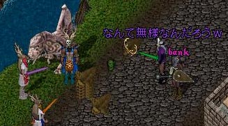 無様?