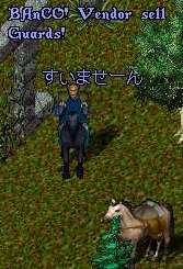 それは馬だって!