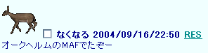 なくなるsays